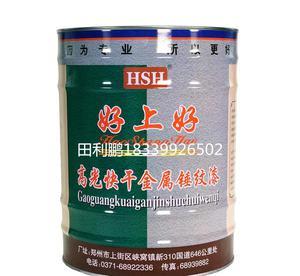 安陽(yáng)鶴壁新鄉(xiāng)好上好夢(mèng)蝶錘紋漆快干錘紋漆自干錘紋漆油漆