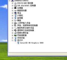 華碩A43安裝XP系統后無法識別獨立顯卡的解決方案