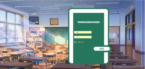 SpringBoot考研教室在線預(yù)約系統(tǒng)設(shè)計(jì)與實(shí)現(xiàn)